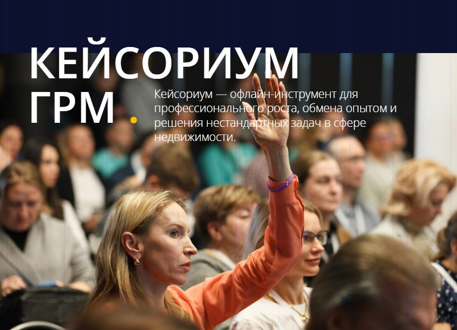 КЕЙСОРИУМ