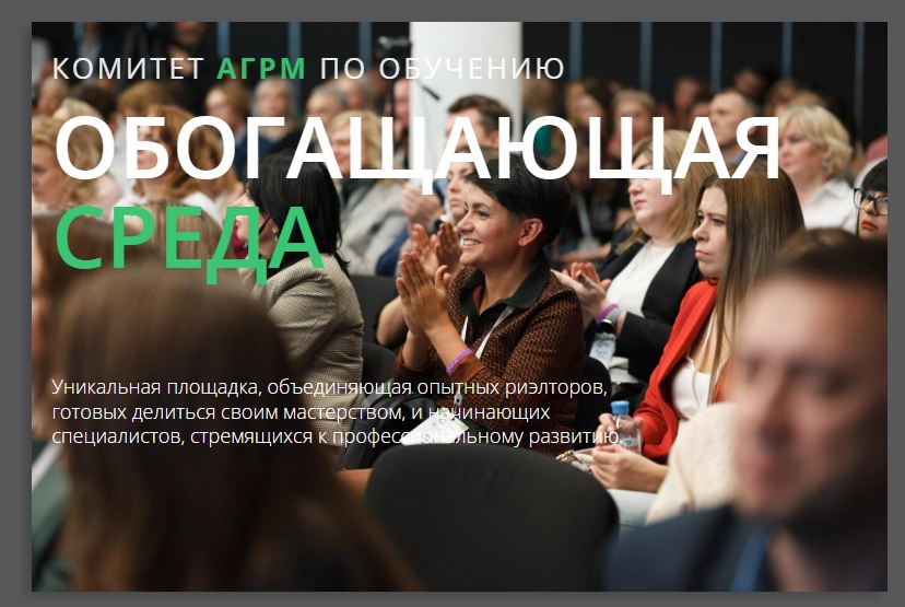 Обогащающая среда
