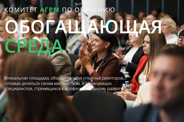 Обогащающая среда