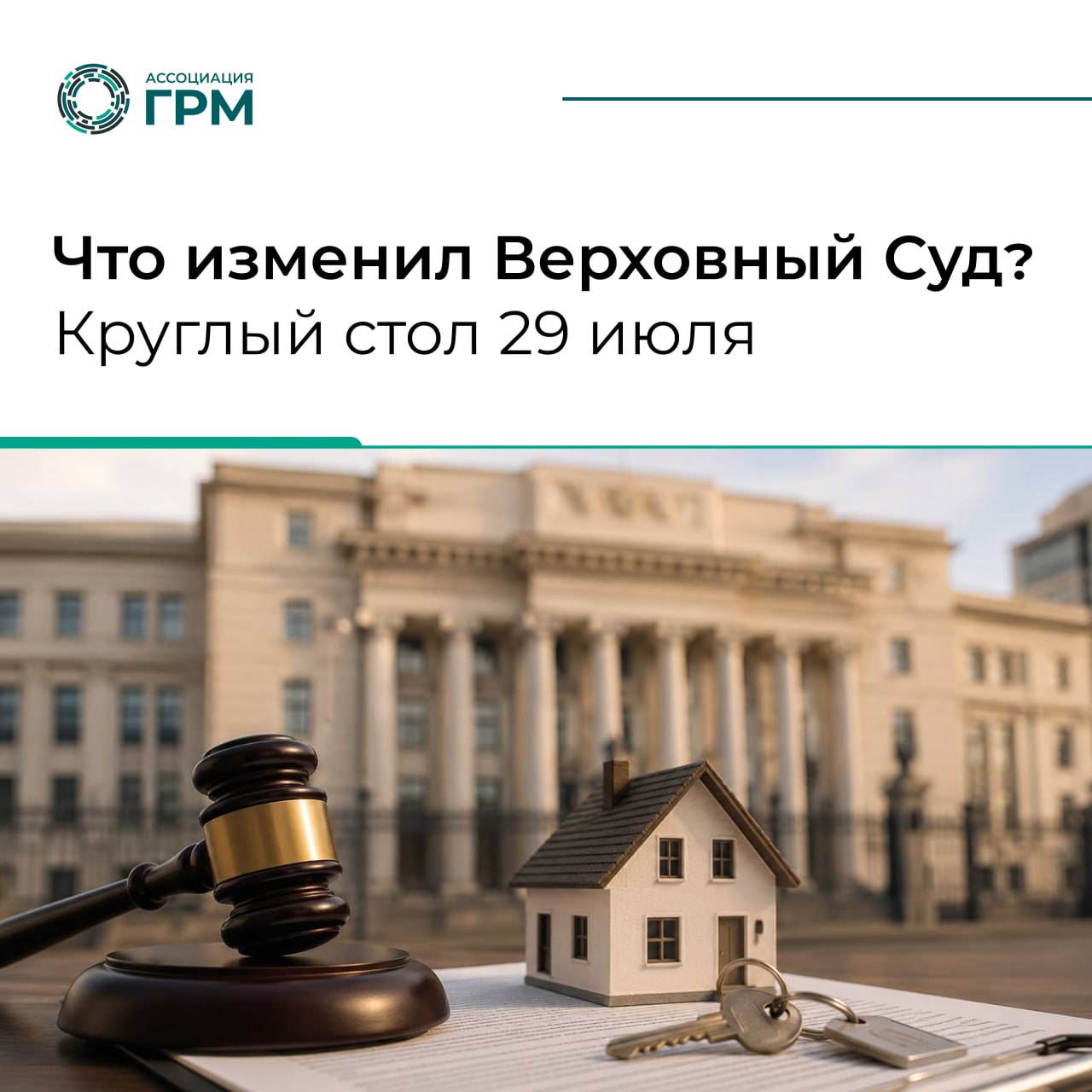 Послевкусие «Долиной»: что прояснил Верховный Суд и какие вопросы остались открытыми