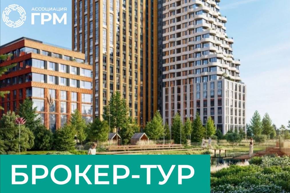 Брокер-тур по жилому комплексу «Код Сокольники» от «Новая Эра»