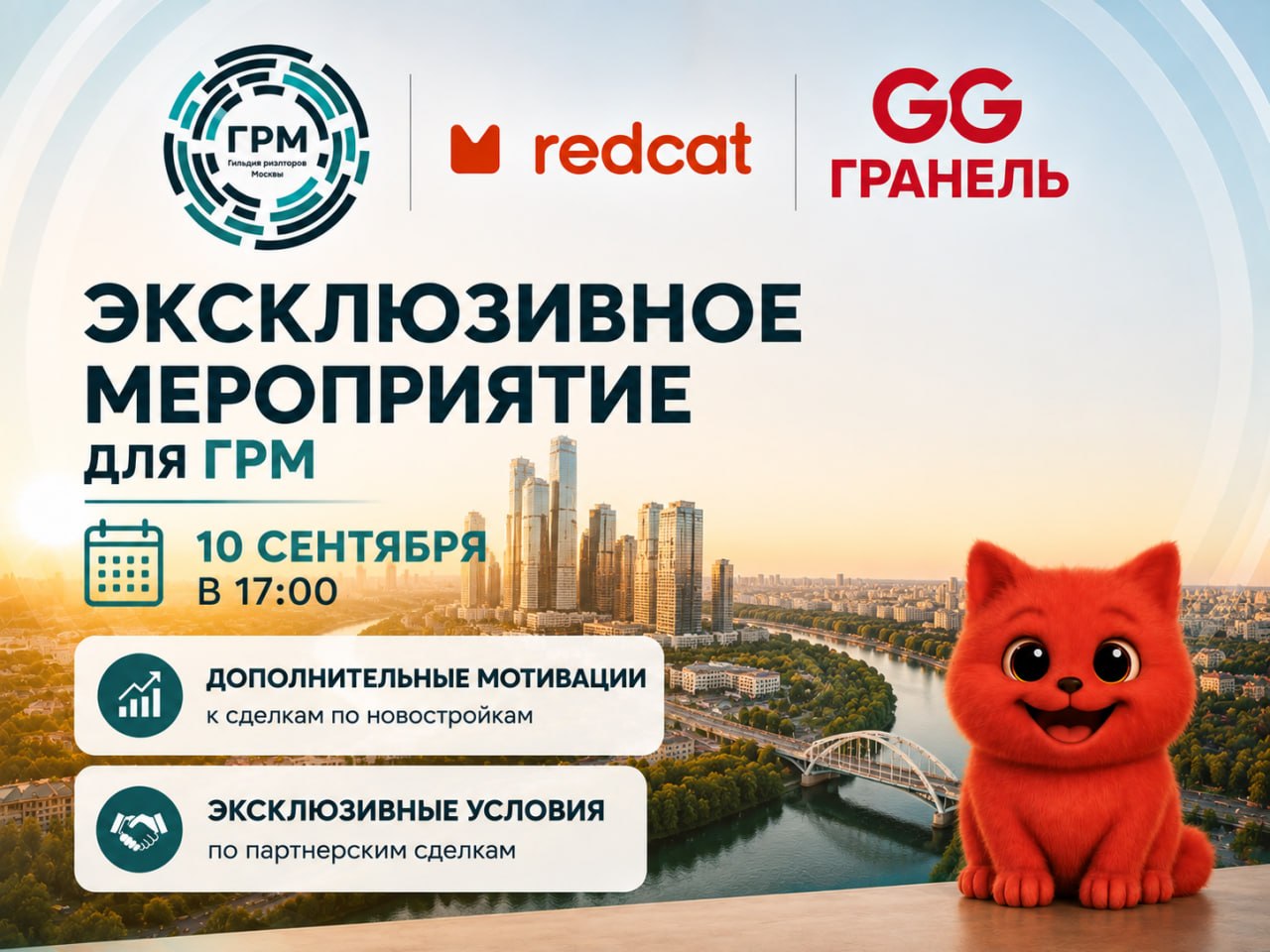 Эксклюзив от REDCAT