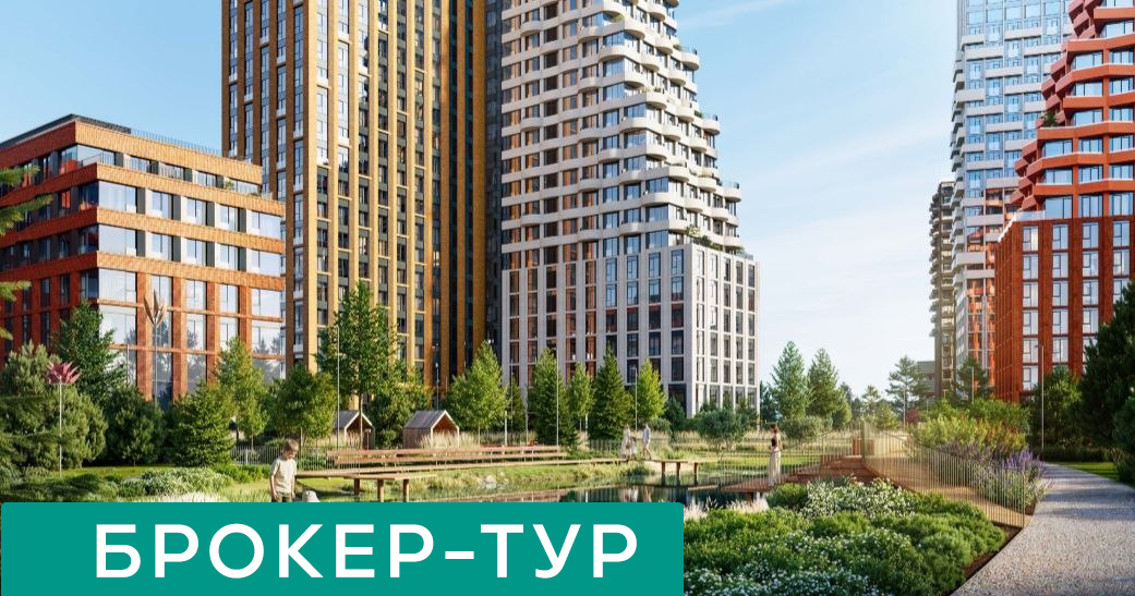Брокер-тур по ЖК «Код Сокольники» от девелопера «Новая Эра»