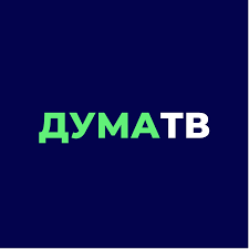 Дума ТВ