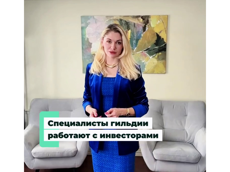 Практика ГРМ: работа с инвесторами