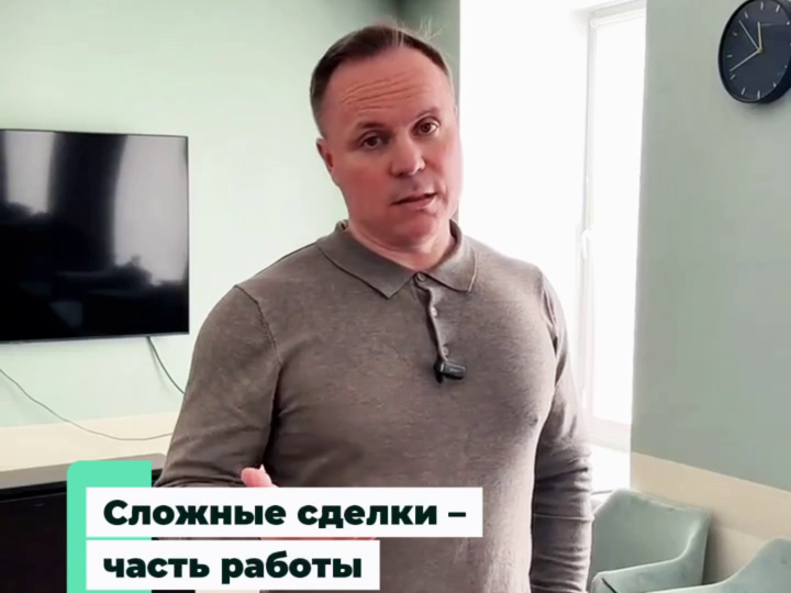 Практика ГРМ: Сложные сделки – это тоже часть профессии