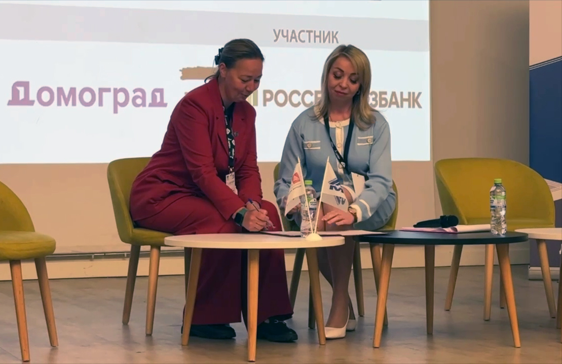 Ассоциация ГРМ и Гильдия риэлторов Московской области подписали соглашение о сотрудничестве