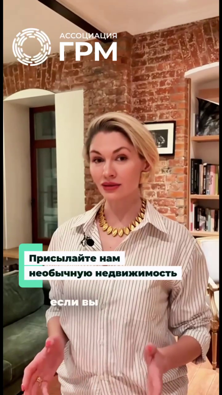 Недвижимость – это не только сделки, но и истории, которые скрывают сами объекты