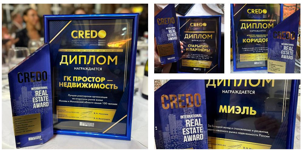 Наши берут Credo! 🏆