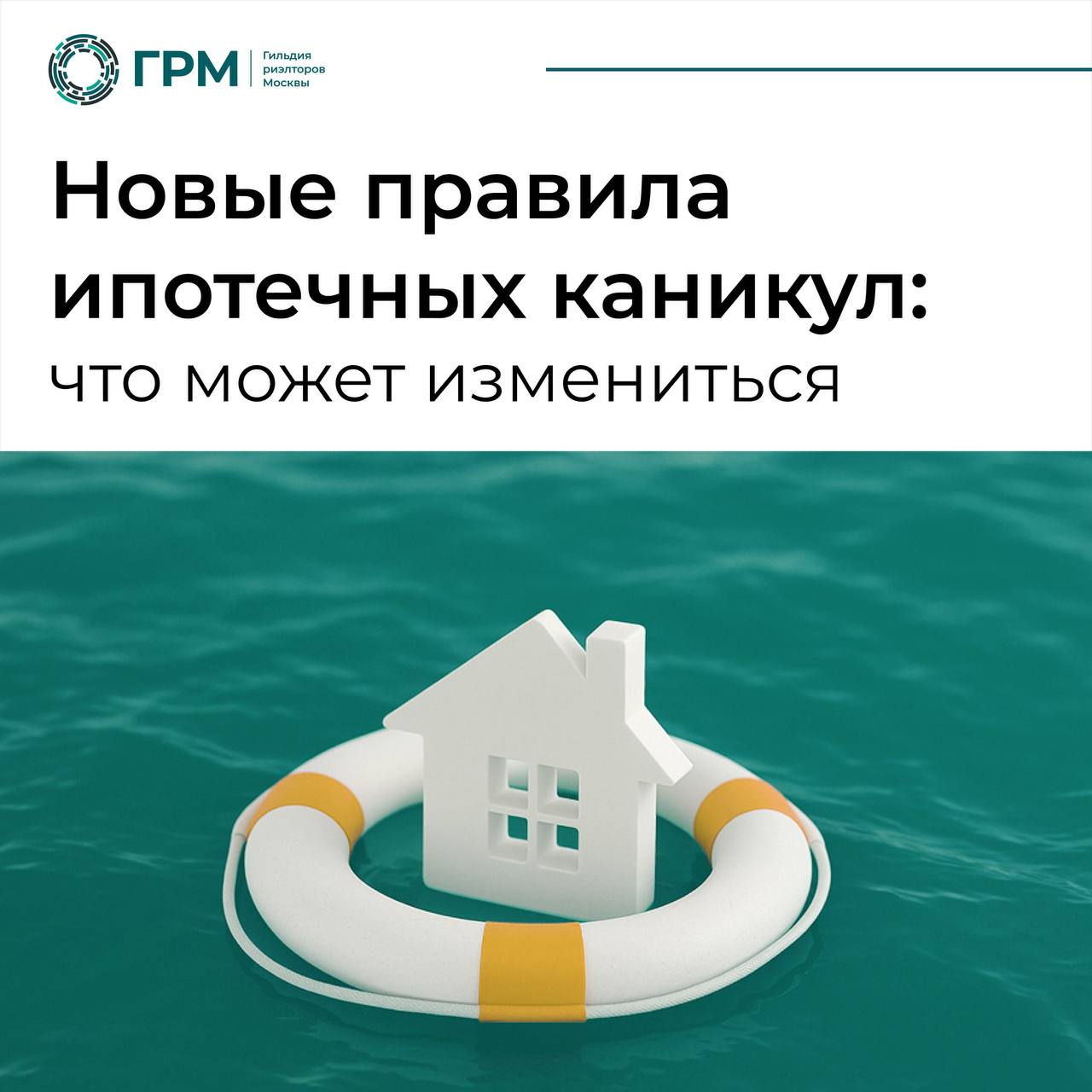 «Ипотечные каникулы» для семей с детьми хотят увеличить до 18 месяцев