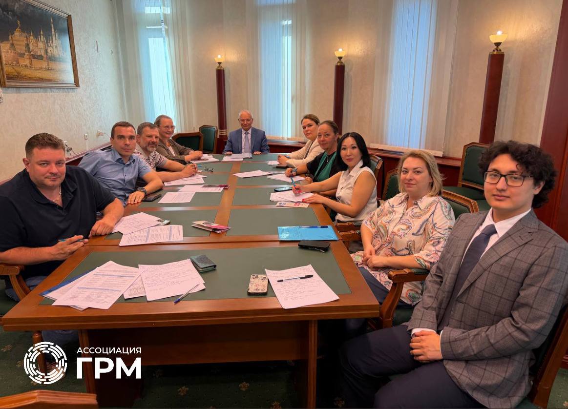 Ассоциация ГРМ провела рабочую встречу с Центральным банком РФ