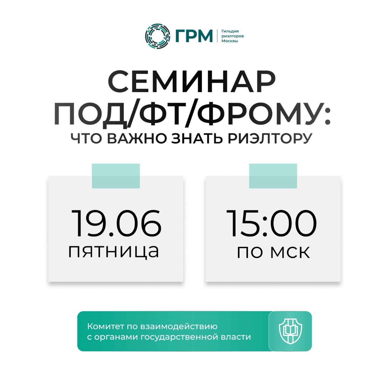 Вопросы соблюдения требований законодательства о ПОД/ФТ/ФРОМУ. Практика выявления сомнительных операций