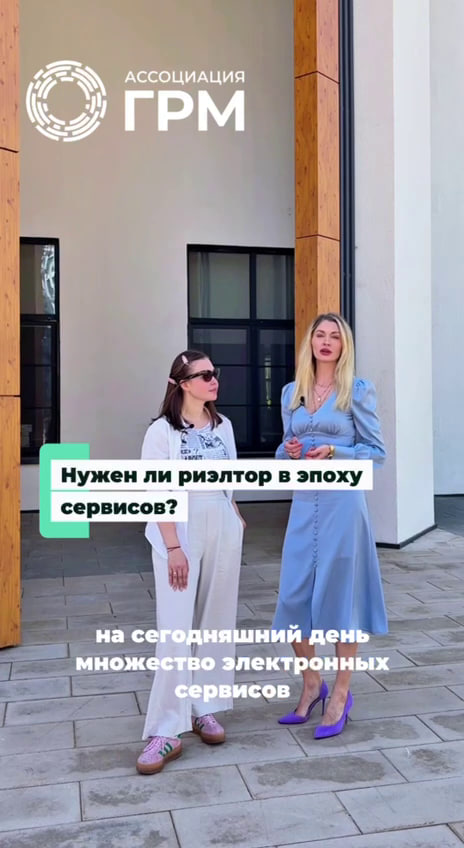 🎥 Нужен ли риэлтор в эпоху цифровых сервисов?
