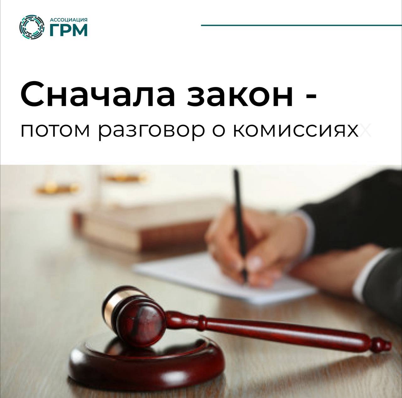 Минстрою стоит смотреть не на комиссию риэлторов, а на рост цен застройщиков в льготной ипотеке