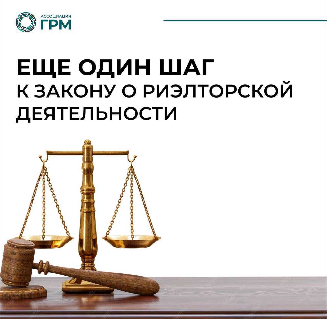 Риэлторские услуги не будут приравнены к бытовым