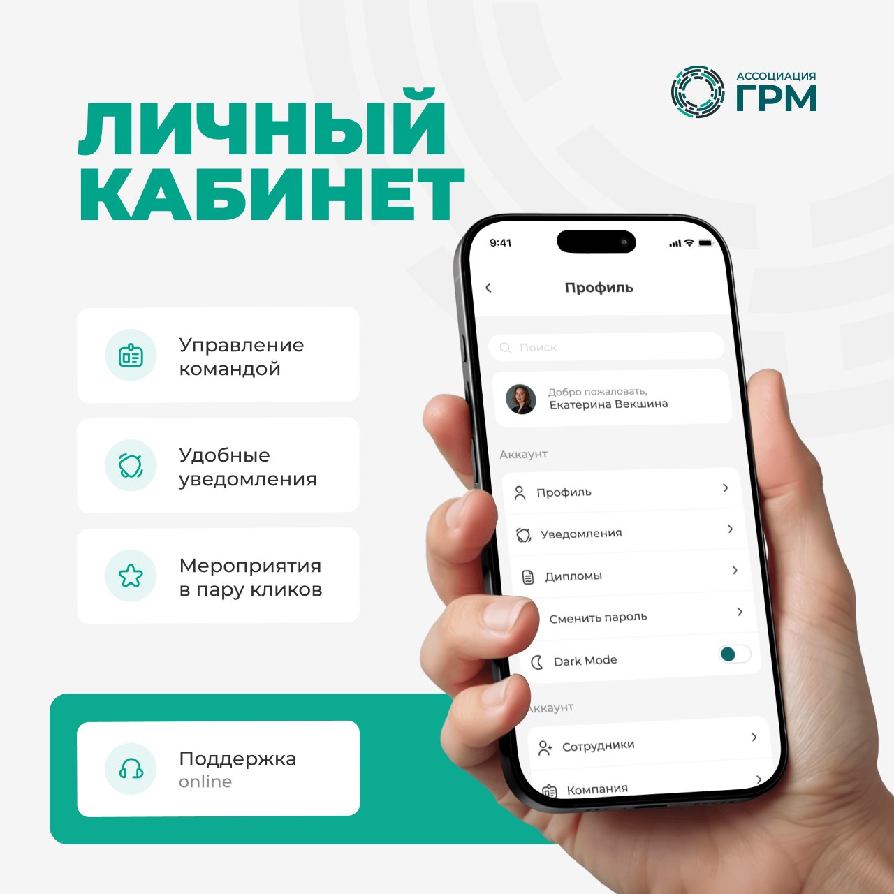 Личный кабинет – новый функционал сайта АГРМ
