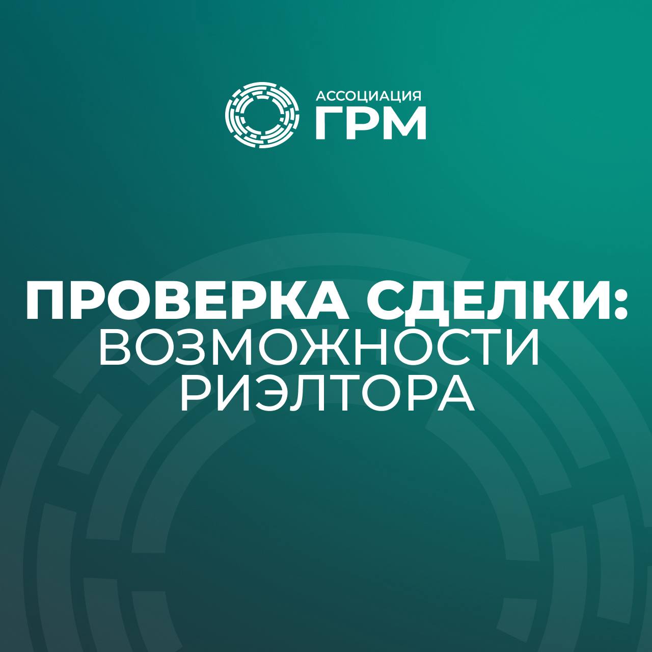 Профессиональная ответственность требует профессиональных возможностей