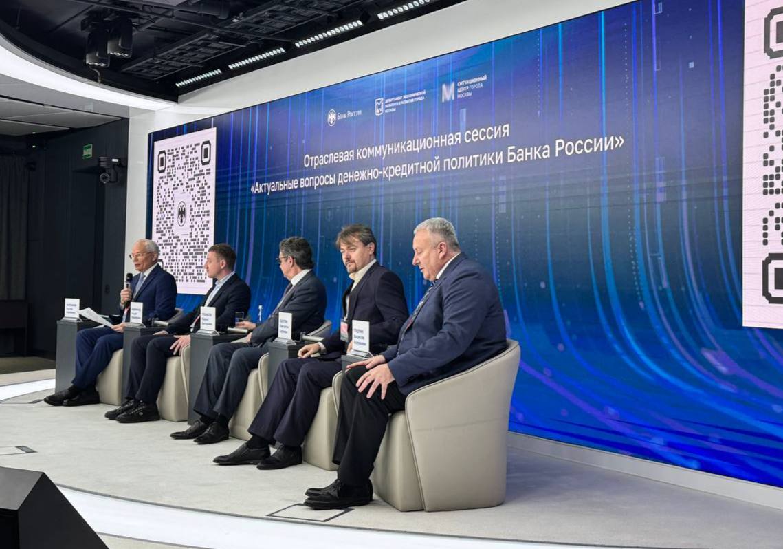 Ассоциация ГРМ приняла участие в конференции Банка России