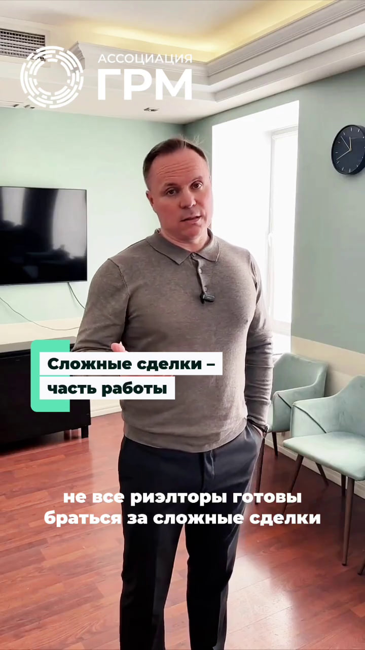 Сложные сделки: как найти выход из тупиковой ситуации