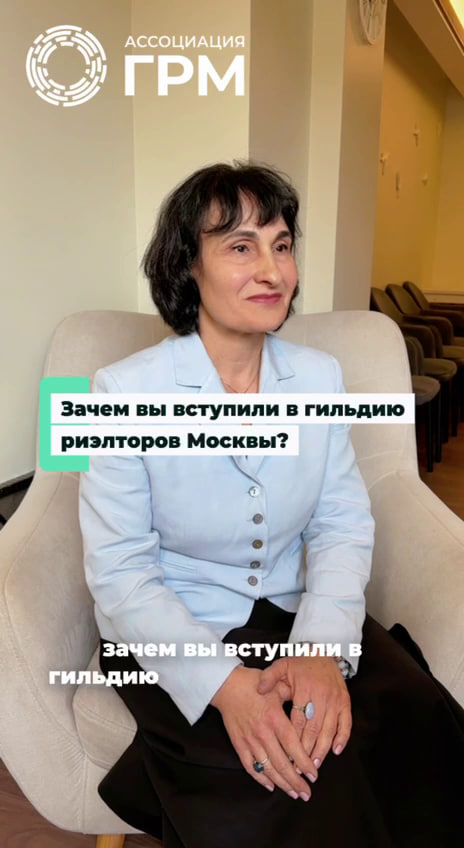 Зачем риэлтору сильное профессиональное сообщество?