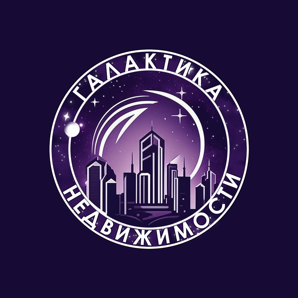 АН "Галактика Недвижимости"