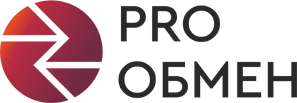 PRO ОБМЕН
