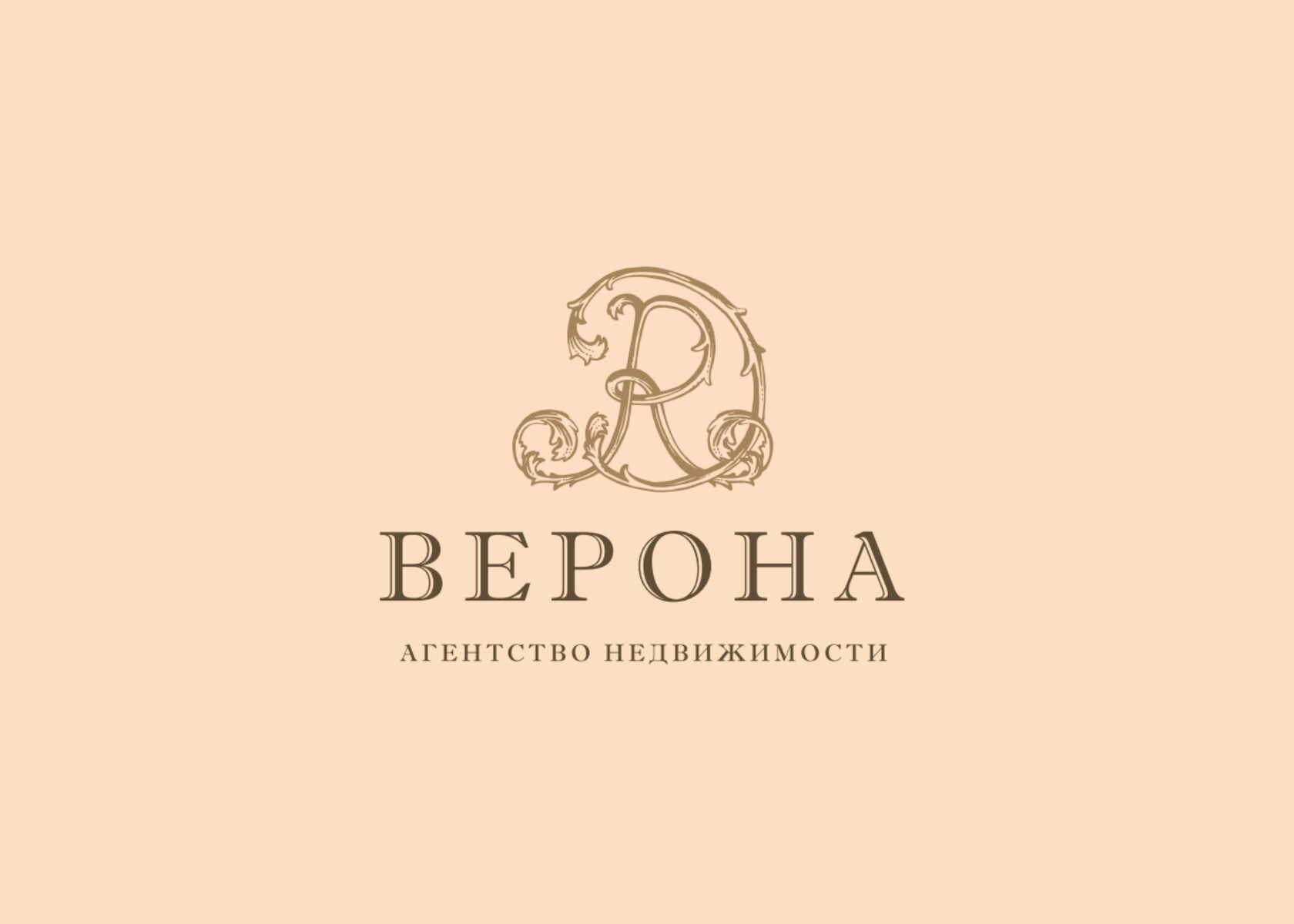 АН Верона