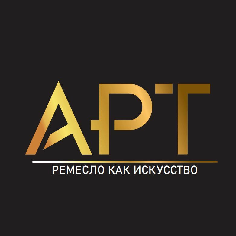 АРТ