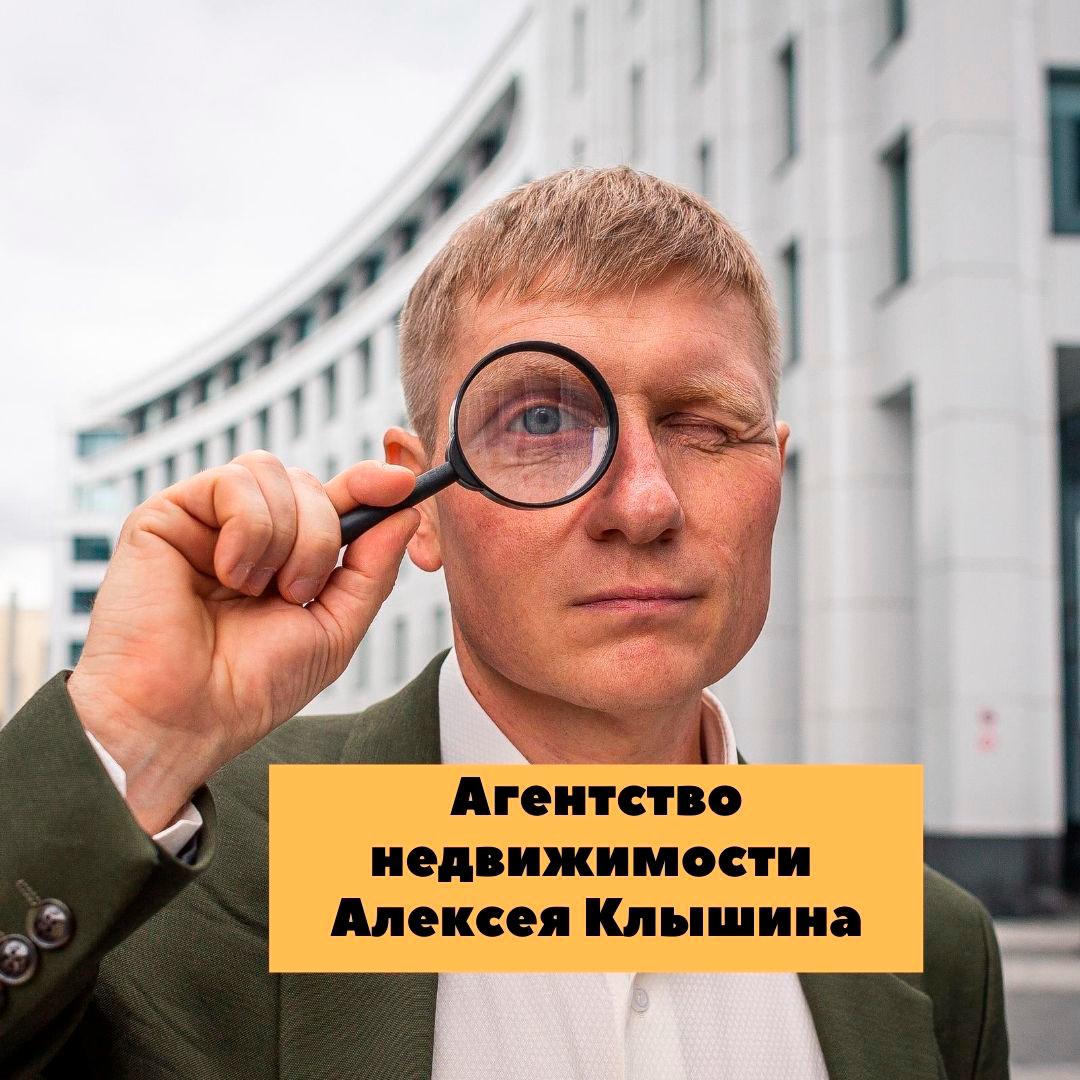 Фото Алексей Клышин