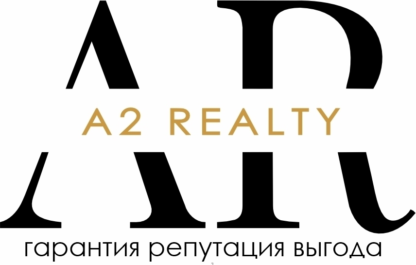 АН А2 РИЭЛТИ