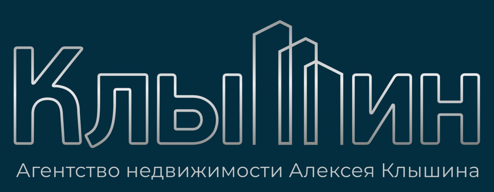 АН Алексея Клышина